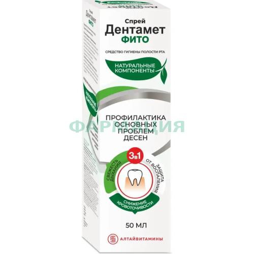 Дентамет фито спрей 50мл