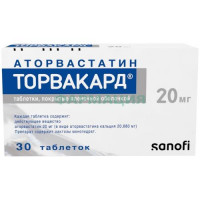 Торвакард таблетки покрытые пленочной оболочкой 20мг №30