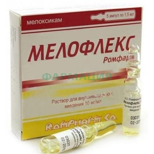 Мелофлекс ромфарм раствор для внутримышечного введения 10мг/мл 1,5мл №5 Мелофлекс ромфарм раствор для внутримышечного введения 10мг/мл 1,5мл №5