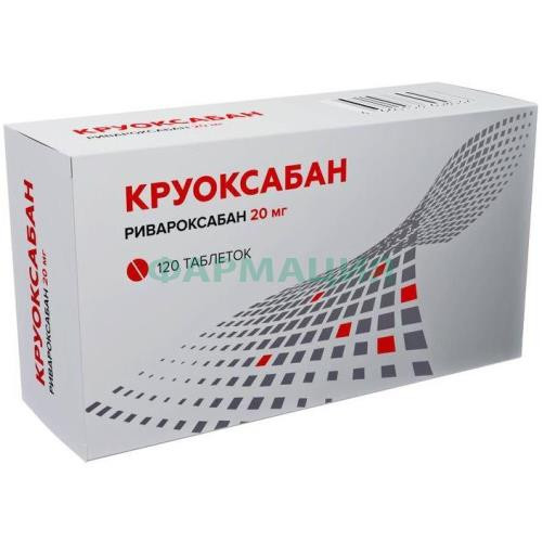 Круоксабан таблетки покрытые пленочной оболочкой 20мг №120 Круоксабан таблетки покрытые пленочной оболочкой 20мг №120
