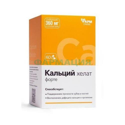 Кальций хелат форте капсулы 500мг 360мг №60 Кальций хелат форте капсулы 500мг 360мг №60