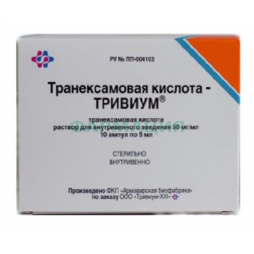 Транексамовая кислота-тривиум раствор для внутривенного введения 50мг/мл 5мл №10 Транексамовая кислота-тривиум раствор для внутривенного введения 50мг/мл 5мл №10