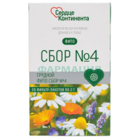 Сердце континента грудной сбор №4 фиточай 2г №20