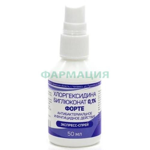 Хлоргексидина биглюконат форте средство дезинфицирующее 0.1% 50мл