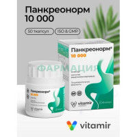 Витамир панкреонорм 10000 капсулы 283мг №50