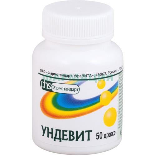 Ундевит драже №50
