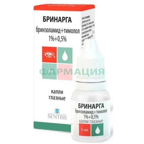 Бринарга капли глазные 1% + 0,5% 5мл