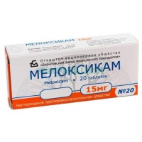 Мелоксикам таблетки 15мг №20