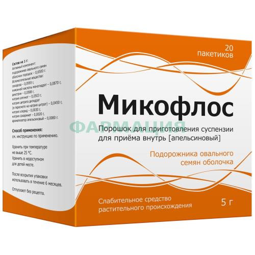 Микофлос порошок для приготовления суспензии для приема внутрь 5г №20 апельсиновый