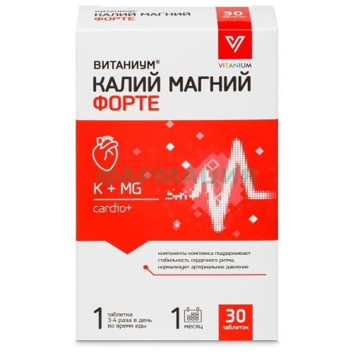 Витаниум калий магний форте таблетки №30 Витаниум калий магний форте таблетки №30
