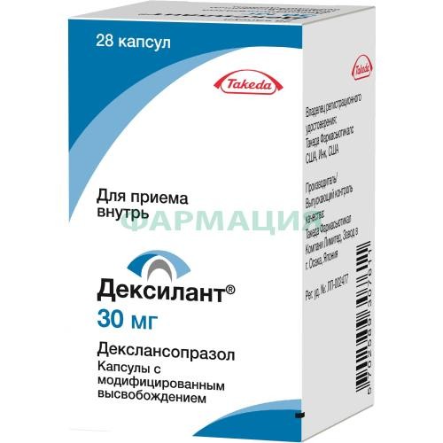 Дексилант капсулы с модифицированным высвобождением 30мг №28 Дексилант капсулы с модифицированным высвобождением 30мг №28