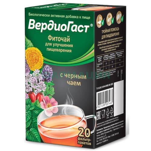 Вердиогаст фиточай 1,5г №20 д/улучшен. пищеварения с черн. чаем