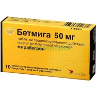 Бетмига таблетки покрытые пленочной оболочкой с пролонгированным высвобождением 50мг №10