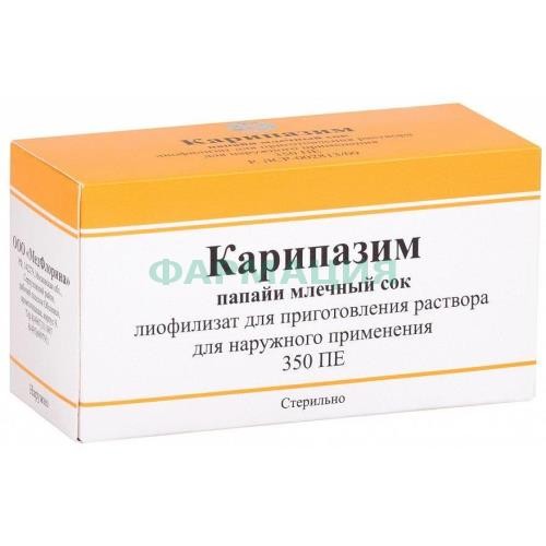 Карипазим лиофилизат для приготовления раствора для наружного применения 350пе №10 Карипазим лиофилизат для приготовления раствора для наружного применения 350пе №10