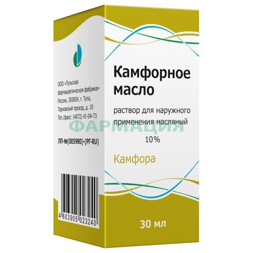 Камфорное масло раствор д/наруж. прим. [масляный] 10% 30мл
