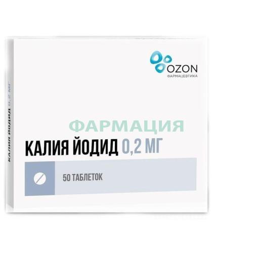 Калия йодид таблетки 200мкг №50