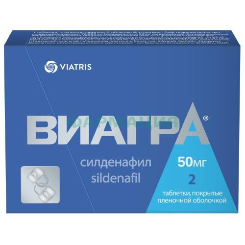 Виагра таблетки покрытые пленочной оболочкой 50мг №2