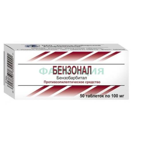 Бензонал таблетки 100мг №50