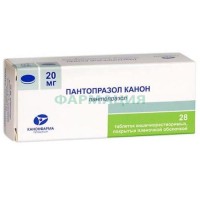 Пантопразол канон таблетки кишечнорастворимые покрытые пленочной оболочкой 20мг №28