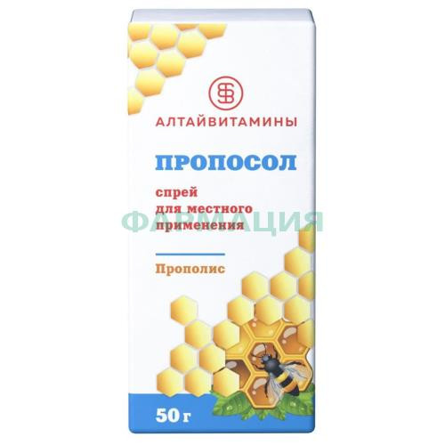 Пропосол спрей для местного применения 50г Пропосол спрей для местного применения 50г