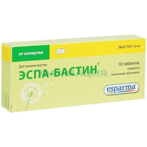 Эспа-бастин таблетки покрытые пленочной оболочкой 10мг №10