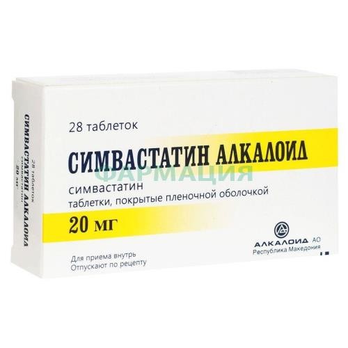 Симвастатин алкалоид таблетки покрытые пленочной оболочкой 20мг №28 Симвастатин алкалоид таблетки покрытые пленочной оболочкой 20мг №28