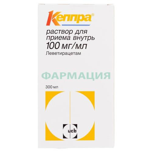 Кеппра раствор для приема внутрь 100мг/мл 300мл Кеппра раствор для приема внутрь 100мг/мл 300мл