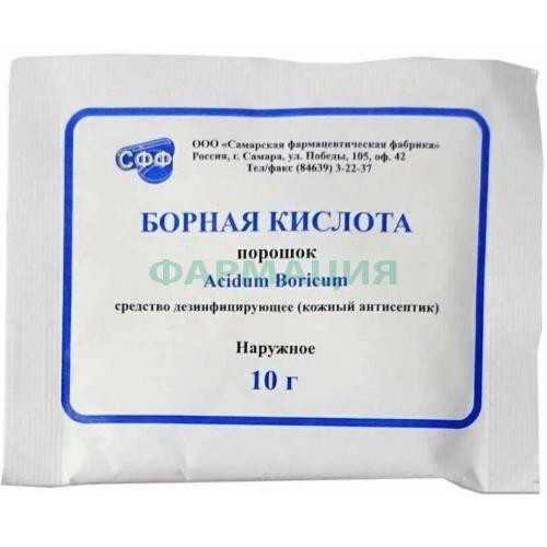 Борная кислота порошок 20г