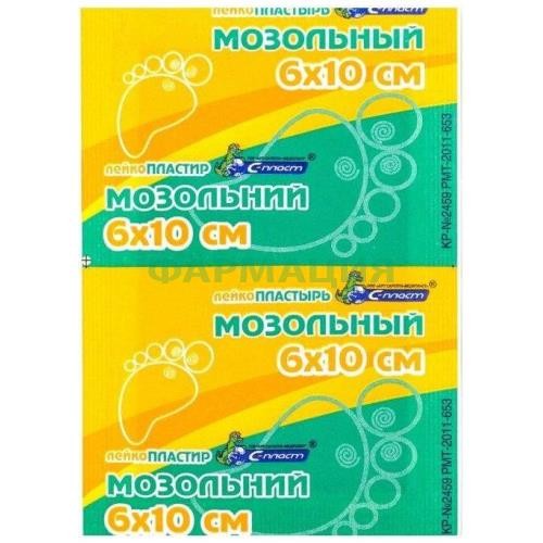 С-пласт лейкопласт. мозольный 6х10см.