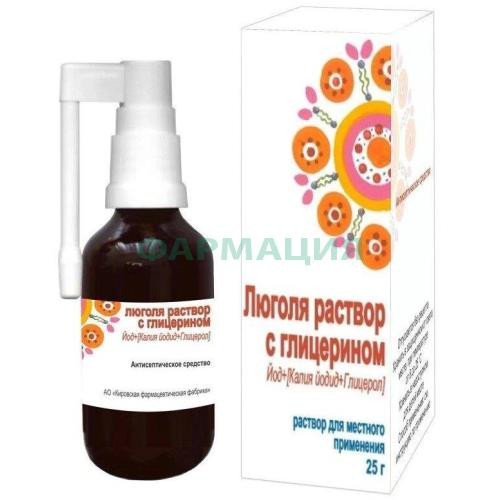 Люголя раствор с глицерином раствор для местного применения 25г /в комплекте с насадкой-распылителем-1 шт/