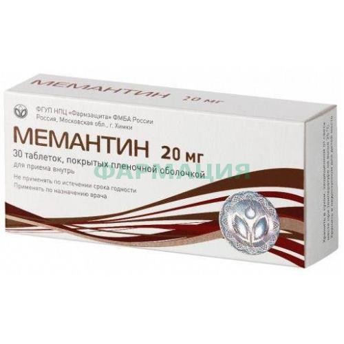 Мемантин таблетки покрытые пленочной оболочкой 20мг №30
