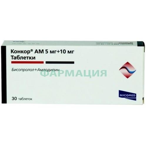 Конкор ам таблетки 5мг + 10мг №30 Конкор ам таблетки 5мг + 10мг №30