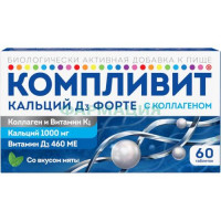 Компливит кальций д3 форте с коллагеном таблетки жевательные №60 мята (бад)
