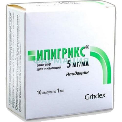 Ипигрикс раствор для внутримышечного и подкожного введения 5мг/мл 1мл №10 Ипигрикс раствор для внутримышечного и подкожного введения 5мг/мл 1мл №10