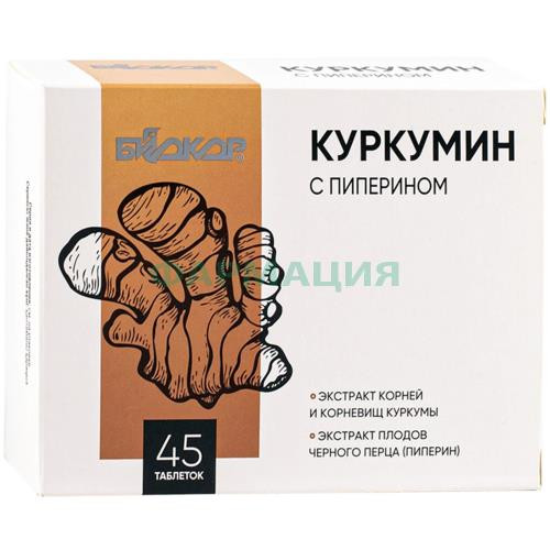 Куркумин с пиперином биокор таблетки 420мг №45 Куркумин с пиперином биокор таблетки 420мг №45