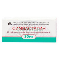 Симвастатин таблетки покрытые пленочной оболочкой 10мг №30