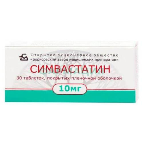 Симвастатин таблетки покрытые пленочной оболочкой 10мг №30