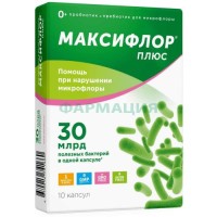 Максифлор плюс капсулы №10