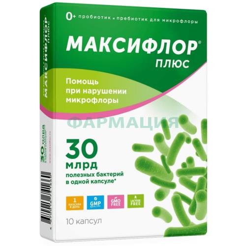 Максифлор плюс капсулы №10 Максифлор плюс капсулы №10