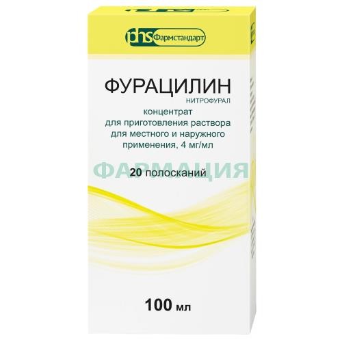 Фурацилин концентрат для приготовления раствора для местного и наружного применения 4мг/мл 100мл №1 /в комплекте с ложкой мерной/