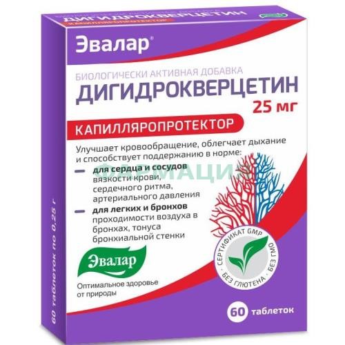 Эвалар дигидрокверцетин таблетки 25мг №60 бад Эвалар дигидрокверцетин таблетки 25мг №60 бад