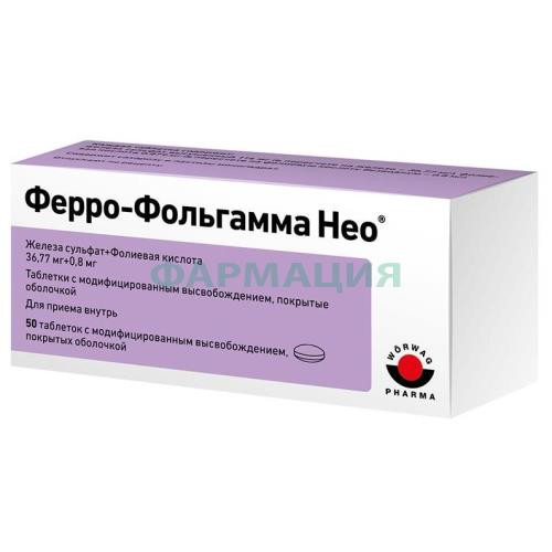 Ферро-фольгамма нео таблетки с модифицированным высвобождением, покрытые оболочкой 36.77 мг + 0.8 мг №50 Ферро-фольгамма нео таблетки с модифицированным высвобождением, покрытые оболочкой 36.77 мг + 0.8 мг №50