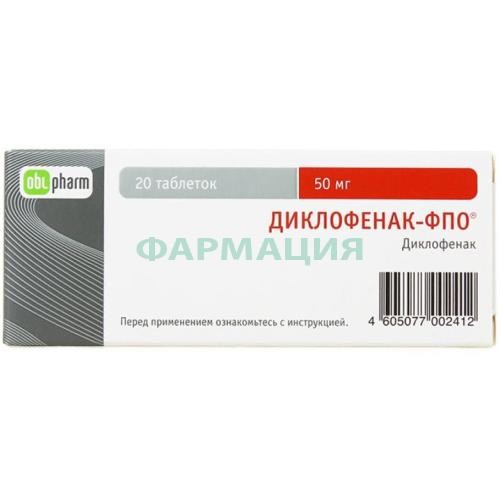 Диклофенак-фпо таблетки кишечнорастворимые покрытые пленочной оболочкой 50мг №20