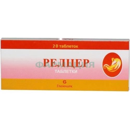 Релцер таблетки №20
