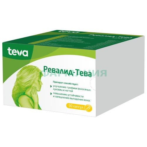 Ревалид-тева капсулы №90