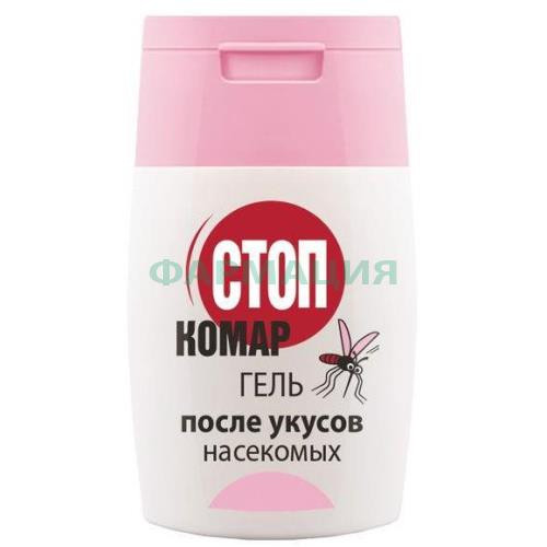 Стоп комар гель 50мл п/укусов насекомых