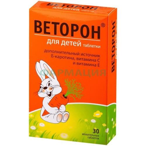 Иммуно товарного знака веторон таблетки для детей №30 Иммуно товарного знака веторон таблетки для детей №30
