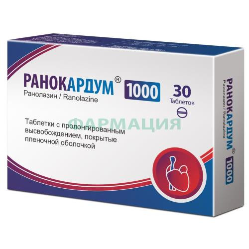 Ранокардум таблетки покрытые пленочной оболочкой с пролонгированным высвобождением 1000мг №30 Ранокардум таблетки покрытые пленочной оболочкой с пролонгированным высвобождением 1000мг №30