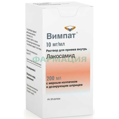 Вимпат раствор для приема внутрь 10мг/мл 200мл /в комплекте с адаптером-1шт шприцем дозирующим-1шт колпачком мерным-1шт/