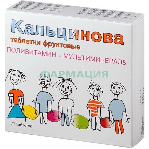 Кальцинова таблетки №27 Кальцинова таблетки №27